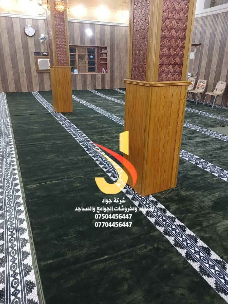 🕌 شركة جواد للسجاد والمفروشات 🕌

متخصصون في تجهيز وفرش الجوامع والمساجد بأجود الخامات وأفضل أنواع الخيوط التركية 🇹🇷

✨ جودة عالية
✨ تشطيبات أنيقة ومميزة
✨ تجهيز متكامل للجوامع والمساجد
✨ خدمة وتجهيز في محافظة العراق

📞 للاستفسار وطلب عرض الأسعار  تواصلوا معنا الآن:
📱 ***********
📱 ***********

📩 اتصل بنا اليوم، ودعنا نجهّز مسجدك بأجمل وأجود أنواع السجاد والمفروشات.

شركة جواد للسجاد والمفروشات
🤍 لأن بيوت الله تستحق الأفضل

نص مكتوب في الصور:
- POVA 6 Pro 5G 24mm f/1.89 1/50s ISO695
- شركة جواد للسجاد ومفروشات الجوامع والمساجد *********** ***********