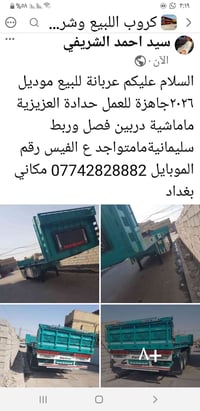 لا توجد تفاصيل  نص مكتوب في الصور: - كروب الليبع وشر... - سيد احمد الش...