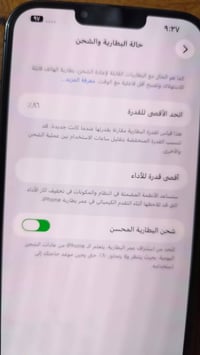 ايفون ١٣ برو ماكس • ٢٥٦ غ.ب. • بطارية ٨٦٪