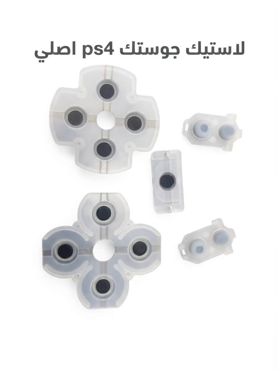 صباح الخير والله يرزق الجميع ان شاء الله
متوفر قطع غيار جميع اجهزه الالعاب
للاستفسار مراسله الصفحه او الاتصال على الرقم ***********
متوفر واتساب 

شريط ps5 سلم وفات اصلي
لاستيك ps5 سلم وفات اصلي 
كب او شفقه كير ps5
كير ps5 عادي
كير ps5 مغناطيسي 
كير ps5 نوعيه tmr
بور سبلاي ps5 اصلي 

شريط ps4 سلم وفات اصلي
لاستيك ps4 سلم وفات اصلي
كب او شفقه كير ps4
كير ps4 عادي
كير ps4 مغناطيسي 
كير ps4 نوعيه tmr
بور سبلاي ps4 اصلي
عدسه ps4 اصلي
ماطور درايف ps4 سلم وفات اصلي
كير جوستك سيريز اس و اكس
بور سبلاي ps3

واي شي تحتاجو راسلو على الواتساب وتدللون

نص مكتوب في الصور:
- كير tmr جوستك ps4 و ps5
- لاستيك جوستك ps4 اصلي
- لاستيك جوستك ps5 اصلي سلم و فات
- كير جوستك اكس بوكس سيريز s/x
- كير عادي / ps4 / ps5
- كير مغناطيسي اصلي ps4/ps5
- Hd/ps5/slim/fat Hd/ps4/slim/fat وقاعدة شحن جوستك ps5
- شفقات الوان جوستك ps5 حديد
- شريط جوستك ps5 فات