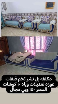 صوفا • مراسلة واتساب