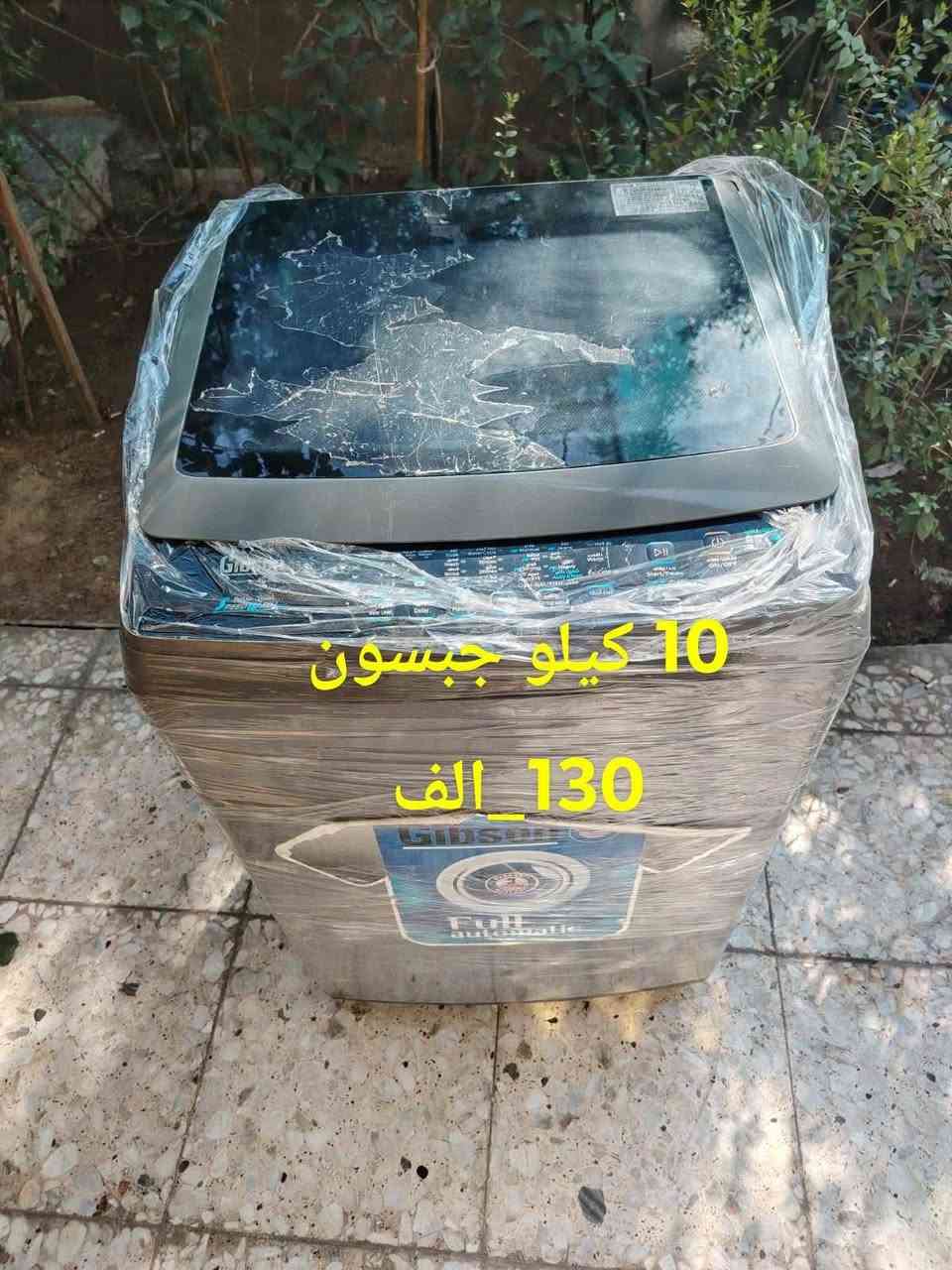 مستخدم نظيف عالفحص وبي ضمان شهرين صيانة موقعي
مكان بغداد الشعب يوجد توصيل داخل بغداد بكروة
للحجز والاستفسار خاص او واتساب
***********

نص مكتوب في الصور:
- يونيون مصري
- قياس 55*55
- 130_الف
- تكنو مصري قياس 55*55 100_الف
- 13 كيلو ايل جي
- تايلندي
- 160_الف
- 10 كيلو جبسون 130 الف
- فريش مصري
- قياس 60*60
- 150_الف
- يونيون مصري قياس 60*60 140_الف
- 18 كيلو سامسونج
- 250_الف
- 10 كيلو الحافظ 130 الف