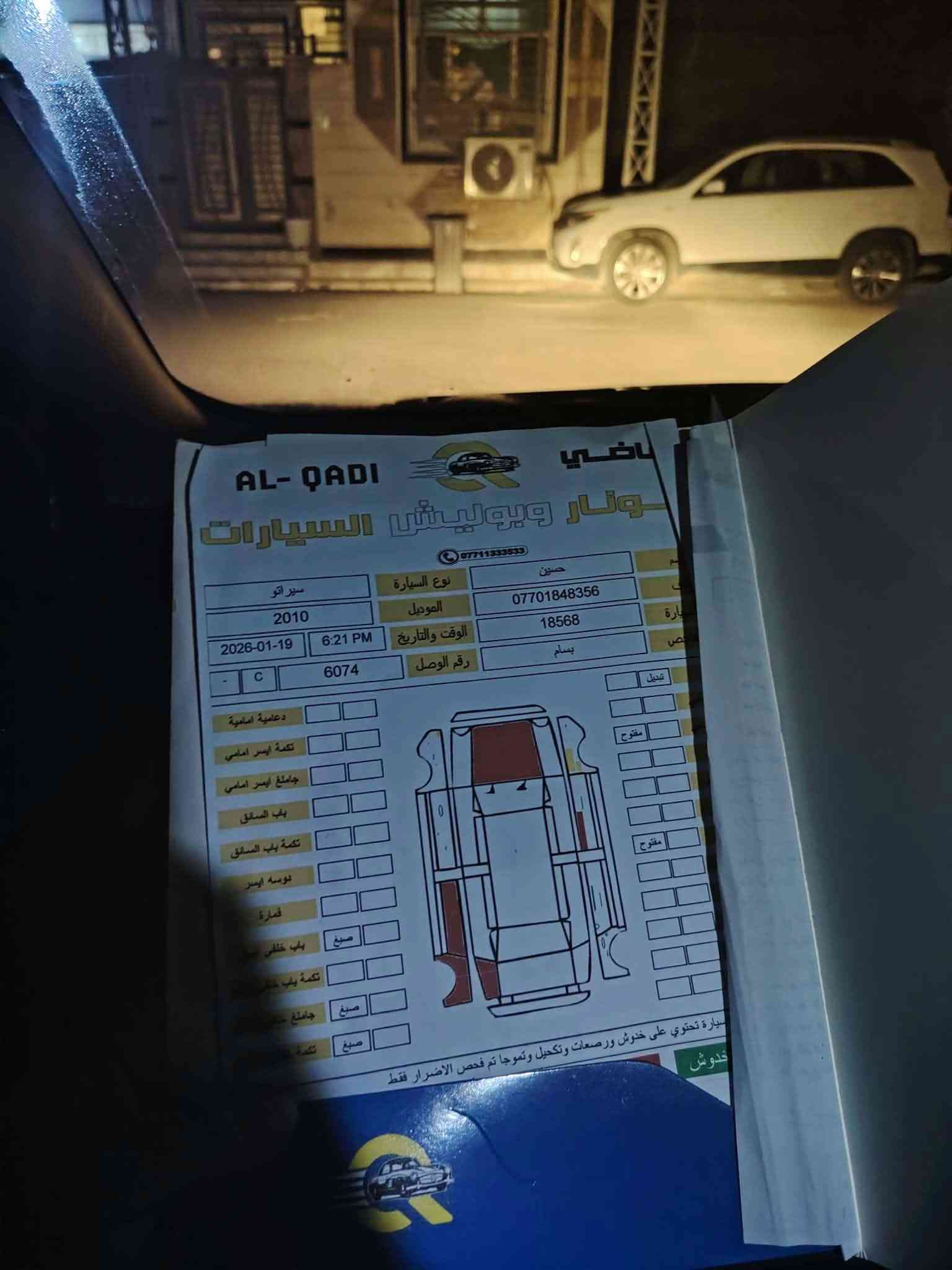 كيا سيراتو • ٢٠١٠ • رقم بغداد
