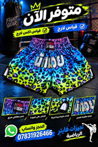 شورت رياضي • لارج • اكس لارج