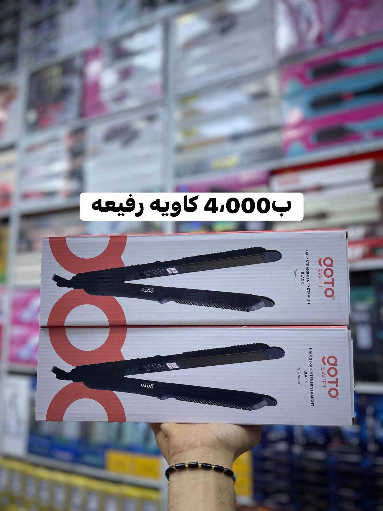 معرض علي حسين • الوزيرية بغداد • جرس كاميرا