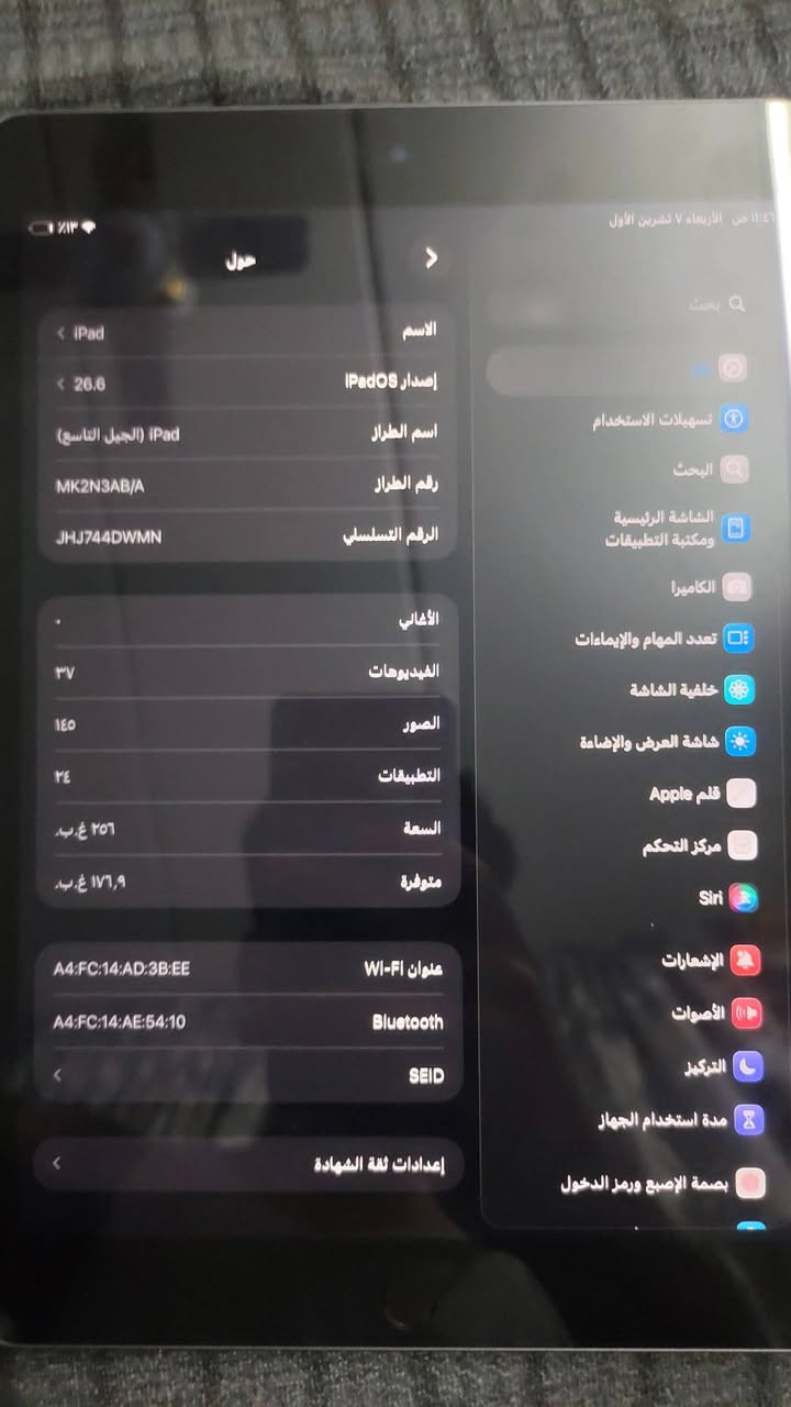 ايباد جيل تاسع • ٢٥٦ • بسمايه
