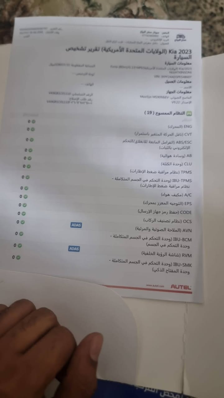 السلام عليكم شباب عندي  فورتي 2023 لبيع مكينه الفين لون جويتي ماشيه 65ميل الحادث موضح بالصورة السعر 137 بيها مجال لطيبن مكاني بغداد الشعب رقم  صاحب السياره *********** مكلف بالنشر
