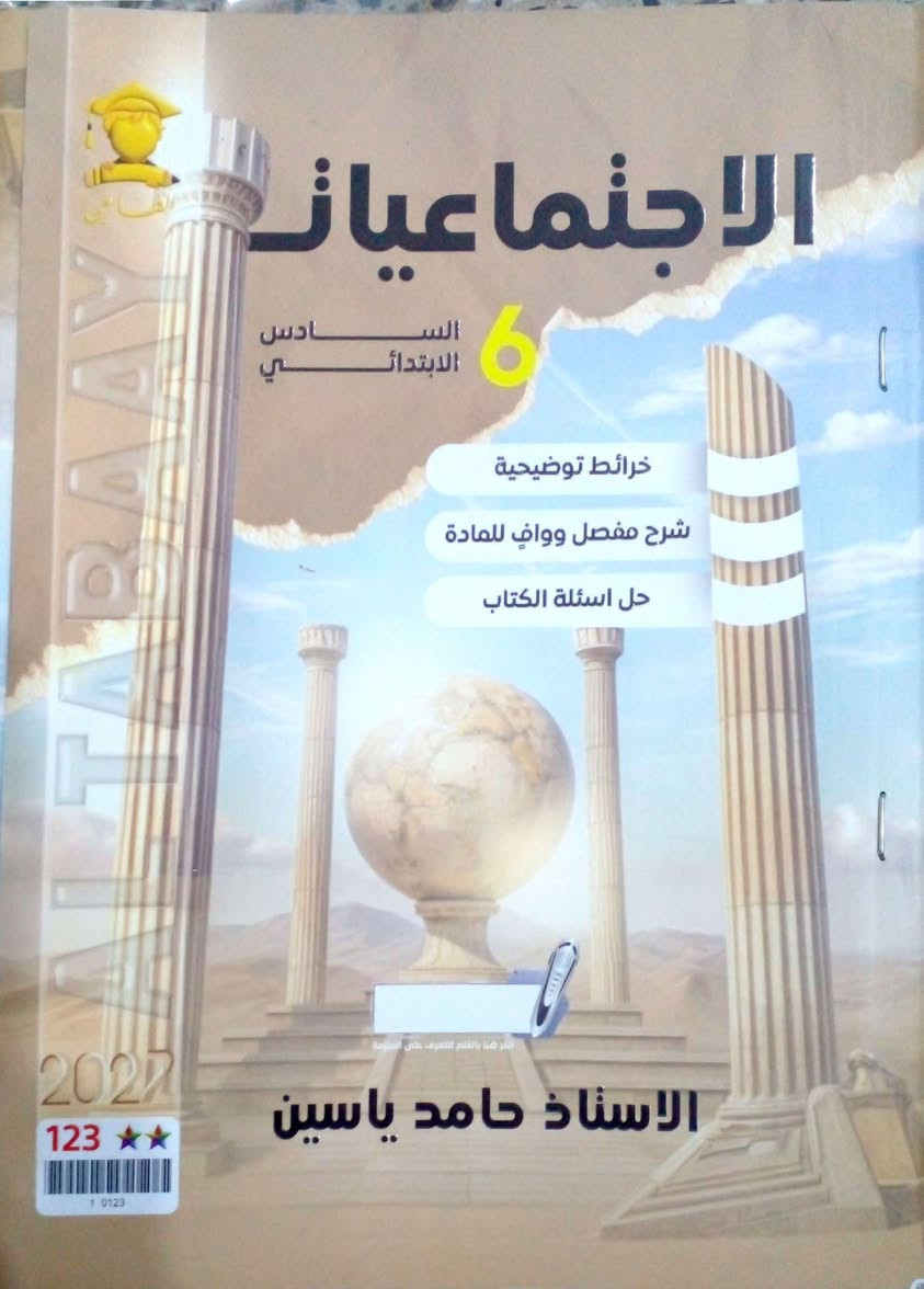 ملازم ٢٠٢٧ • لجميع المراحل • السوق الرابع