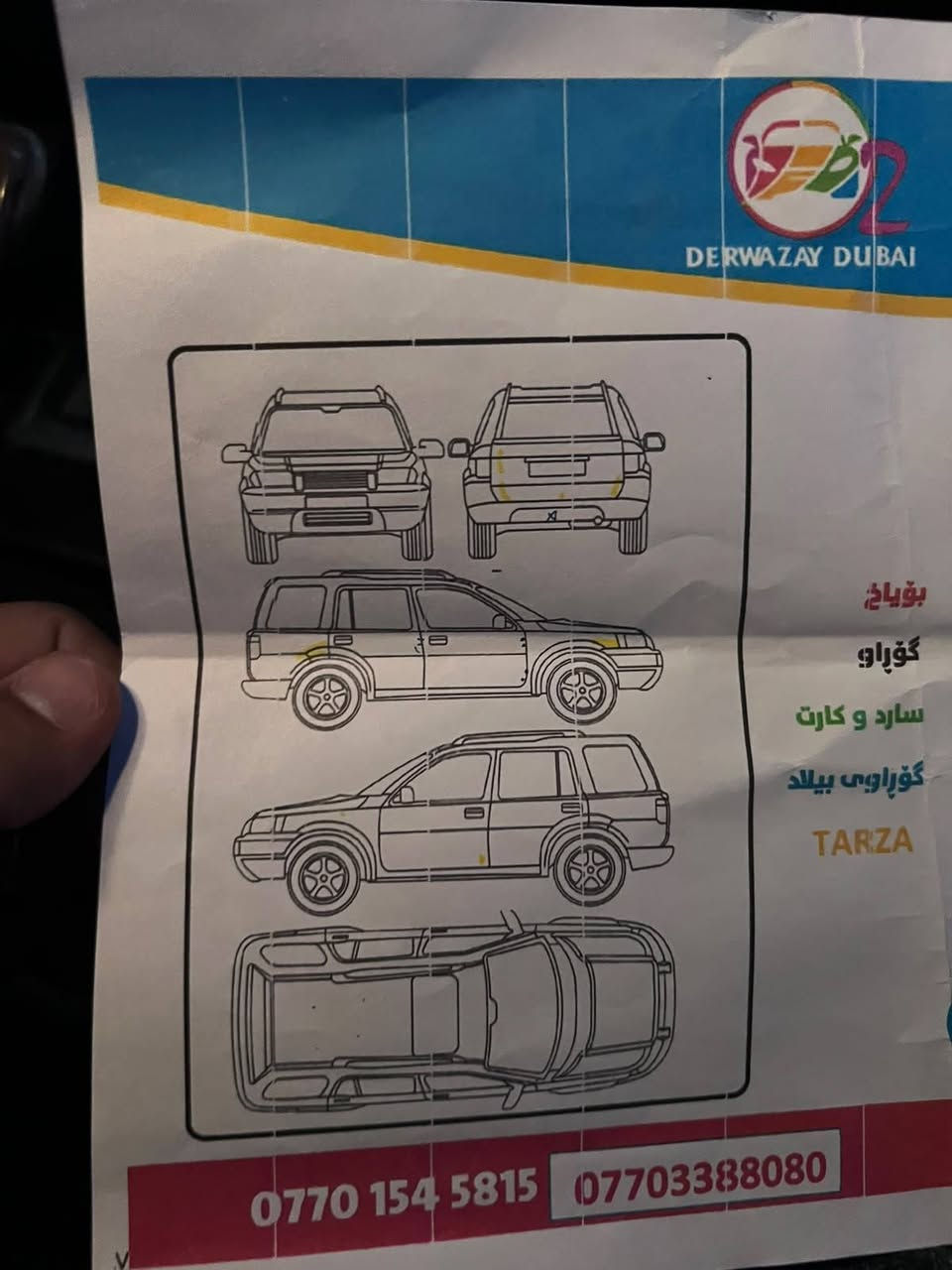 لاندكروزر GXR • ٢٠١١ • كركوك