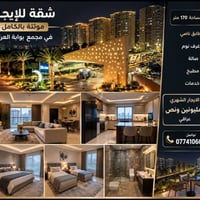 بوابة العراق • ١٧٠م • مفروشة