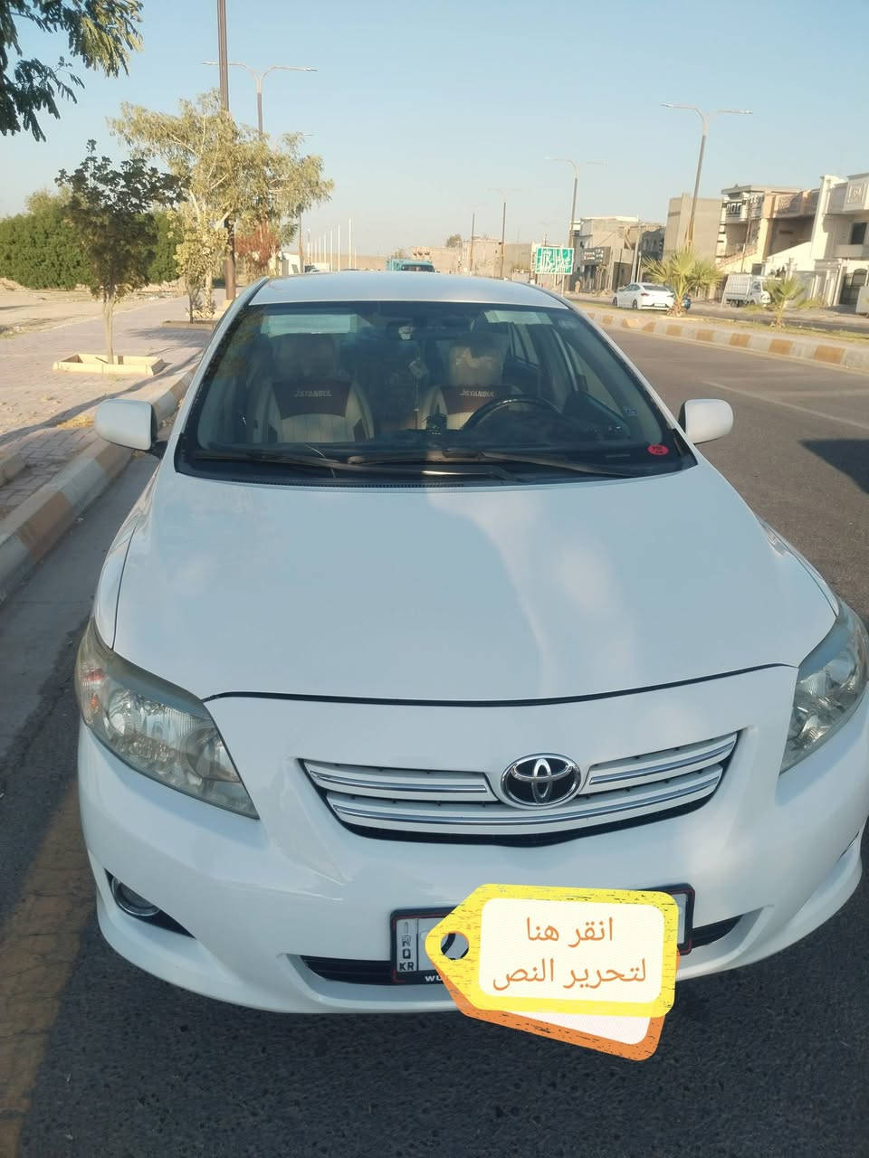 للبيع
كورلا ٢٠١٠ خليجي
رقم أربيل
سيارة جديدة بيه مكانيين بارد بسيط
تخم تاير جديد وصدر جديد وشاشة وكامره دوار
سيارة جاهزه من كلشي
مكان سيارة الانبار الفلوجة
***********
