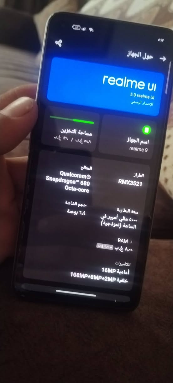 السلام عليكم 
ريلمي 9 
الجهاز نضيف اي خدش ما بي ولا فايت مصلح كارتونه موجوده ماله 
ذاكره. 128
رام 8+8
بصمه وجه +بصمه اصبع بل شاشه 
كامراته دمعه 
قطاره بل شحن 
بوبجي يشغل 40 
السعر 140بي مجال شي قليل 
بس الشاشه طابعه ما ياثر على الجاهز ابد مسوي وضع ليلي ما بين انو طابع 
مكاني ايسر حي العربي 
وانطيك بي ضمان سبوع 
رقمي ***********
