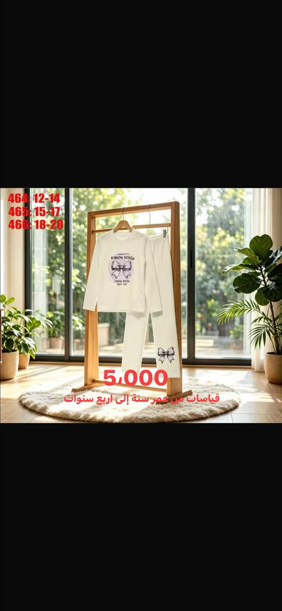 جديد مجمع ادنى الاسعار السكر 😍😍

تركسود بناتي  بهاري بيبي

القياسات من عمر سنه  الى عمر 4 سنوات  😍

💵 السعر 5،000

📍العنوان موصل حي السكر أسواق السكر عمارة نور القمر فوق ازياء ماري 
مجاوره قرطاسية الاندلس 2

يوجد خدمة توصيل داخل الموصل

 للطلب أو الاستفسار يرجى مراسلتنا على الخاص 📩

نص مكتوب في الصور:
- 464: 12-14
- 465: 15-17
- 466: 18-20
- 5,000
- قياسات من سنه الى 4 سنوات
- قياسات من سنه الى اربع سنوات
- قياسات من عمر سنة إلى اربع سنوات