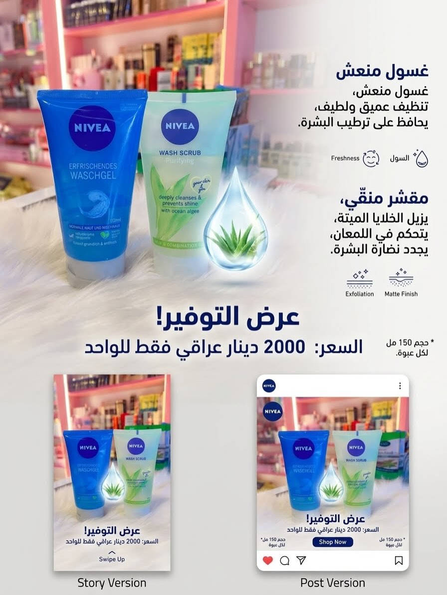 كورميسك • علاج حب الشباب • كركوك الواسطى