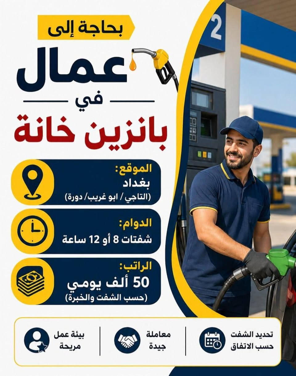الي حاب يشتغل وماعده شغل يتواصل وياي واتساب *********** واكو اكثر من ذني واكو شفتات ومبيت وطعام تواصلو وشوفو شغل الي يعجبكم

