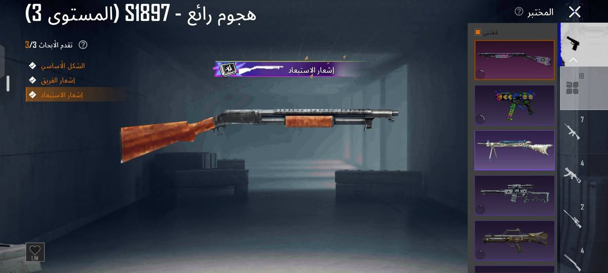 حساب ببجي • مربوط كوكل • موصل حي الوحدة