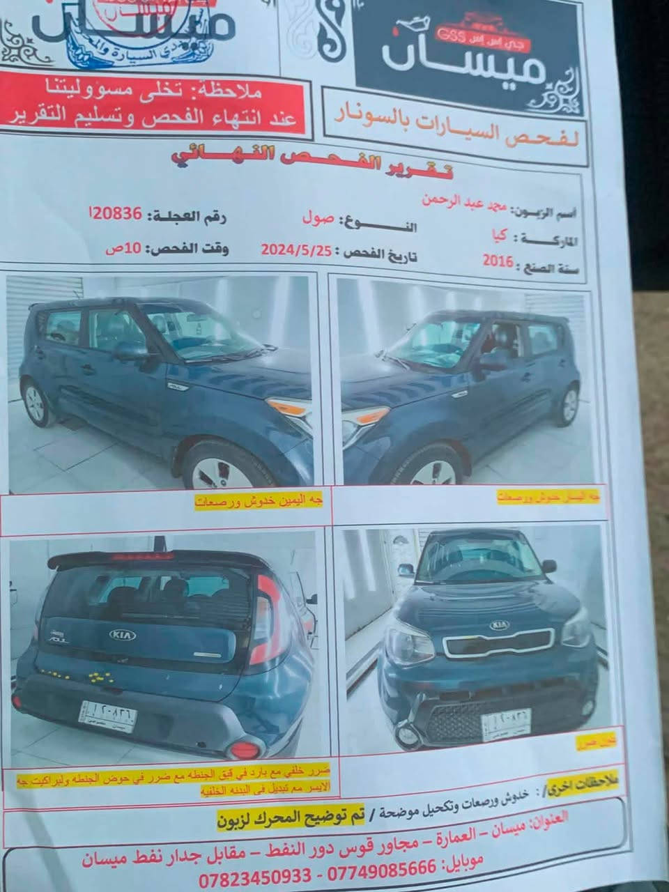 السلام عليكم كيه صول للبيع موديل 2016كفاله عامه من صبغ وضربه بارد بل صندوك فقط مكينه 2000جى دي اي  بسمي تحويل ثاني يوم تخم تاير جديد حداديه جديد تبريد شغال مكينه كير جدد سعر 110بيها مجال ***********
