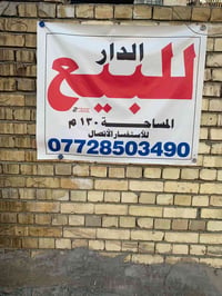 نهاية شارع ٧٠ • ١٣٠م • بناء قديم