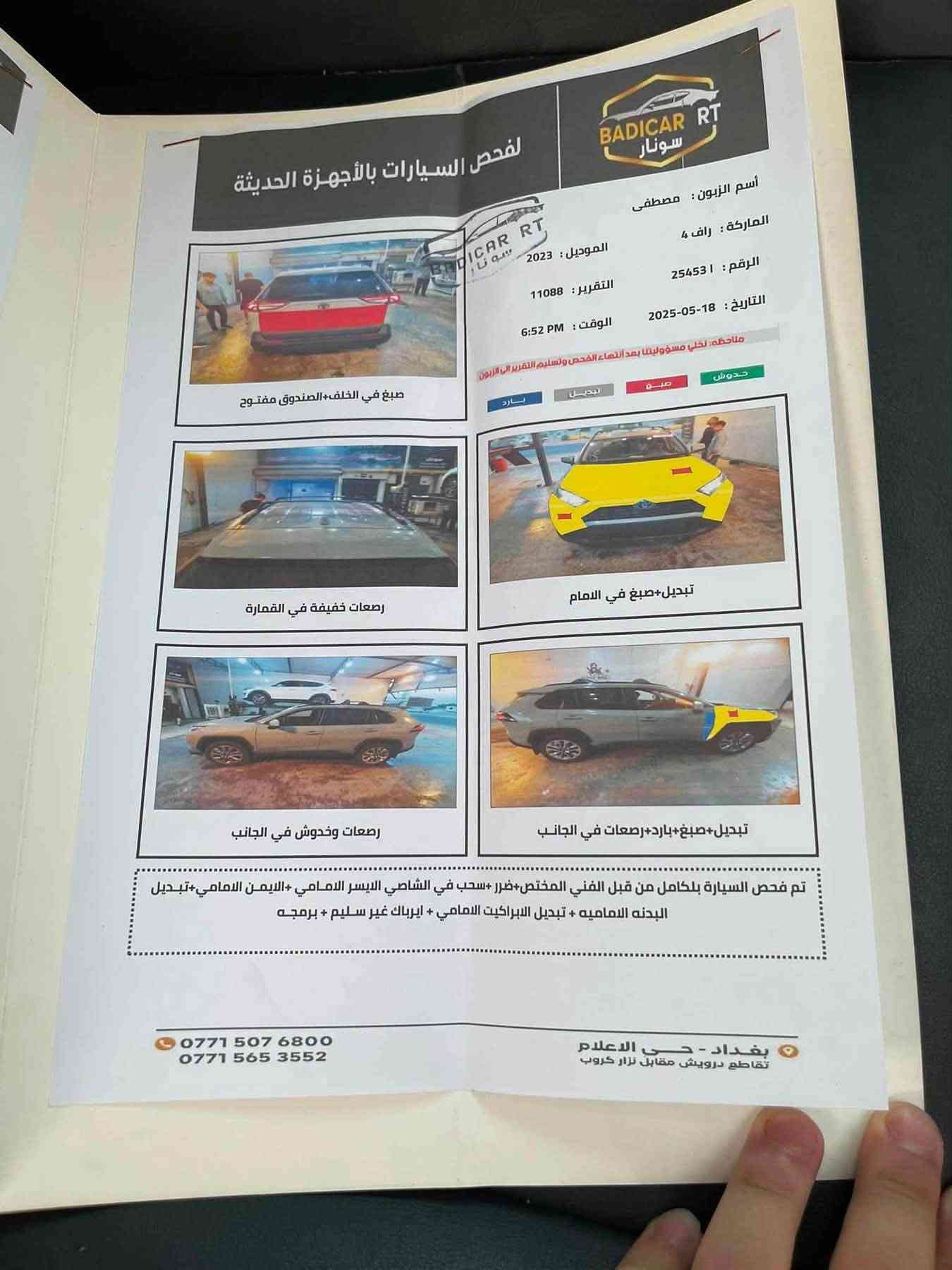 السعر بلاش210بي مجال شي. بسيط
TOYOTA RAV4, XLE, 2023

موديل 2023

رقم بغداد

بانزين  بريميه  فول. موصفات 

ماشيه 42ميل.  
  

فول مواصفات 

داخله اسود  

بصمه 

فتحه

كرسي كهرباء 

صندوك كهرباء 

نقطه عمياء  

 دفع رباعي 4*4

الحادث 

جاملغ مصلح. نفسه. وبنيد. مبدل   

مكان بغداد. جزيرة بغداد السياحيه 

للاستفسار ‭

*********** 📞
