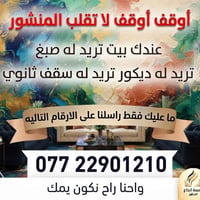 جودة عالية • دقة بالمواعيد • أسعار تنافسية