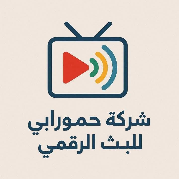 هام  جدا.. نود  اعلام  مشتركينا الاعزاء مشتركي شركة ينابيع سومر الرابعه. بان تم الغاء توجيه الاريل باتجاه كربلاء وتم دمج المنظومه بشبكة  حمورابي للبث الارضي الرقمي برج المسيب.. كل ماعليك هو توجيه الاريل باتجاه المسيب الكراج الموحد لضبظ الاشاره 100٪100.علما ان مشتركينا الذي تبقى لهم اشتراك سابق ولم ينتهي الى الان سوف يتم تعويضهم جميعا لدى مكتبنا كل ما عليكم هو جلب الجهاز الريسيفر للتحديث الجديد بباقه حمورابي ال 110قناة رياضه+افلام +باقة اطفال. او الاتصال بنا علئ الرقم التالي ***********اخوكم الوكيل التابع لفرع سدة الهنديه ومناطقها القريبه.. تحياتي لكم جميعا. اتمنى لكم مشاهده ممتعه.. علما.. متواجد عالرقم فقط لا عالصفحه...
