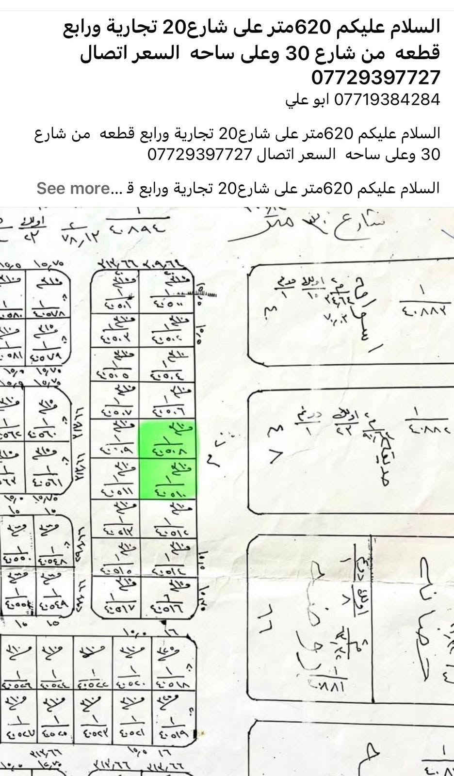النهروان • ٦٢٠م • تجارية شارع عشرين