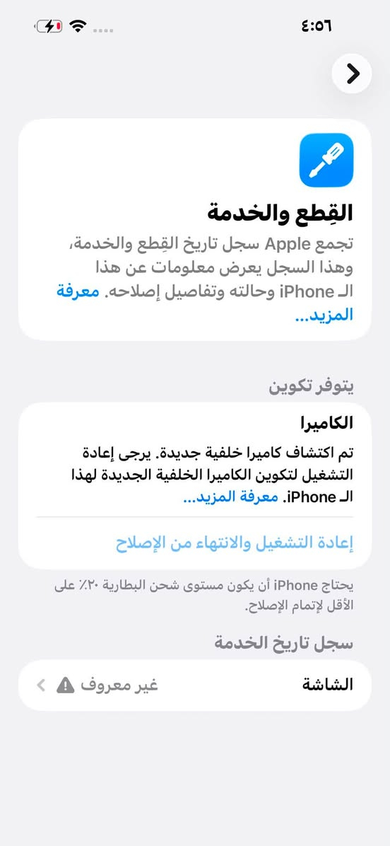 السلام عليكم شباب ايفون 15برو ماكس للبيع مستبدل شاشه وكامره شاشه نوعه متوسط حلوه ذاكره٢٥٦ بطاريه٨٥ جهاز نضيف شاصي  السعر725وبي مجال بسيط مكاني كربلاء حي العامل وهاذ رقمي***********

ملاحضه موبايل ويا كارتونه وكيبل شاحنه
