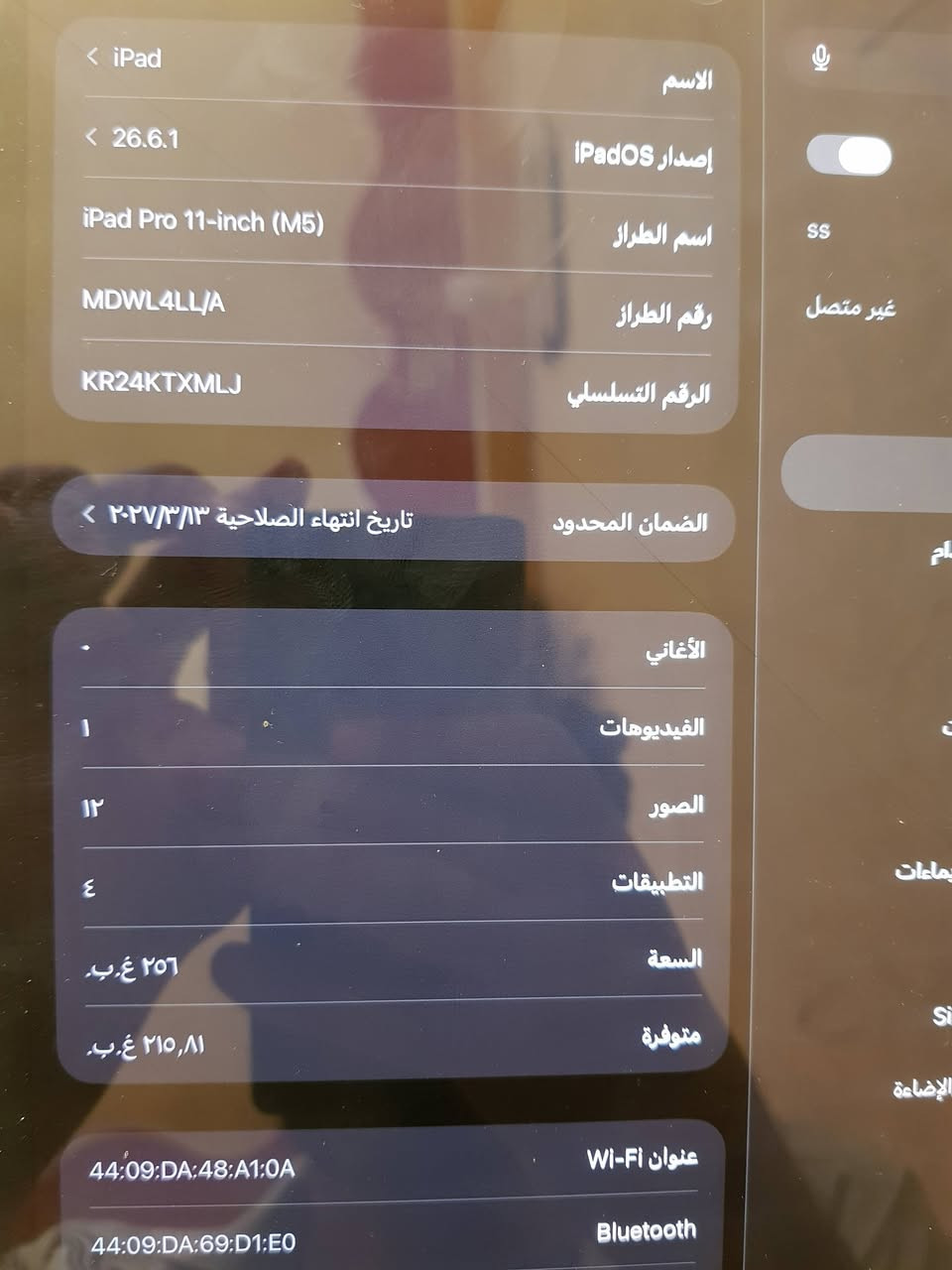 ايباد m5
11 انج
جديد ما مستخدم عدد الدورات 55 
بطارية 100
السعر 1450بي مجال بسيط
واتساب : ***********
عنواني ناصرية
