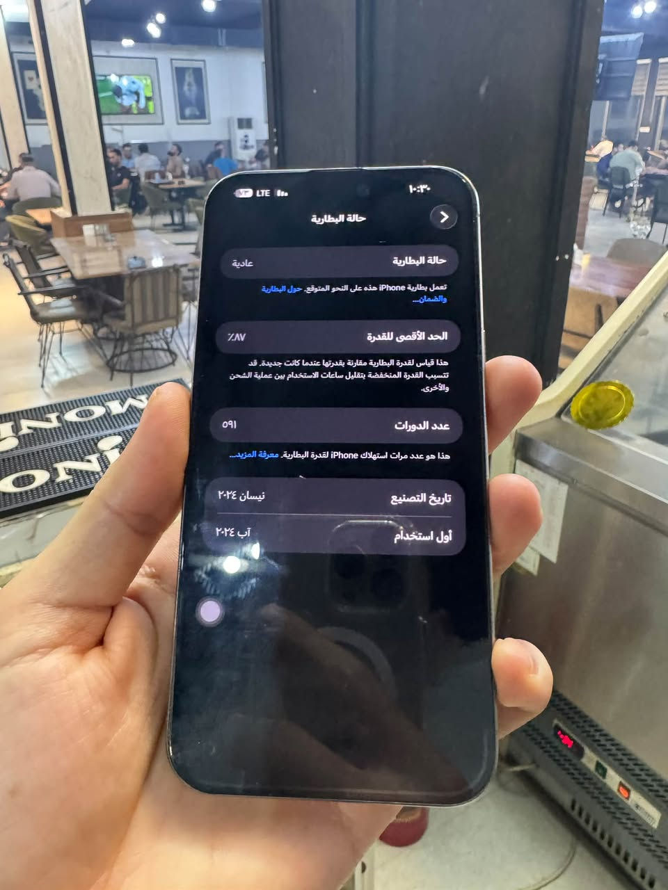 تليفون للبيع 15برو ماكس
87بطاريه 
256ذاكره 
سيم واحد 
مكلف بل نشر سعر عل واتساب ‭***********‬
جهاز نضيف كلش

نص مكتوب في الصور:
- ١٠:٣٠
- حالة البطارية
- عادية
- تعمل بطارية iPhone هذه على النحو المتوقع. حول البطارية والضمان...
- الحد الأقصى للقدرة
- ٨٧٪
- هذا قياس لقدرة البطارية مقارنة بقدرتها عندما كانت جديدة. قد تتسبب القدرة المنخفضة بتقليل ساعات الاستخدام بين عملية الشحن والأخرى.
- عدد الدورات
- ٥٩١
- هذا هو عدد مرات استهلاك iPhone لقدرة البطارية. معرفة المزيد...
- تاريخ التصنيع
- نيسان ٢٠٢٤
- أول استخدام
- آب ٢٠٢٤