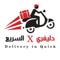سائق دراجة • ديلفري • التنومة