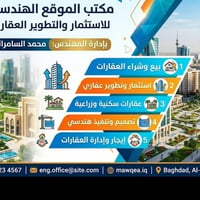 توجد بيوت وشقق ومحلات تجارية لليجار وللبيع بمساحات مختلفه في الدوره ال...