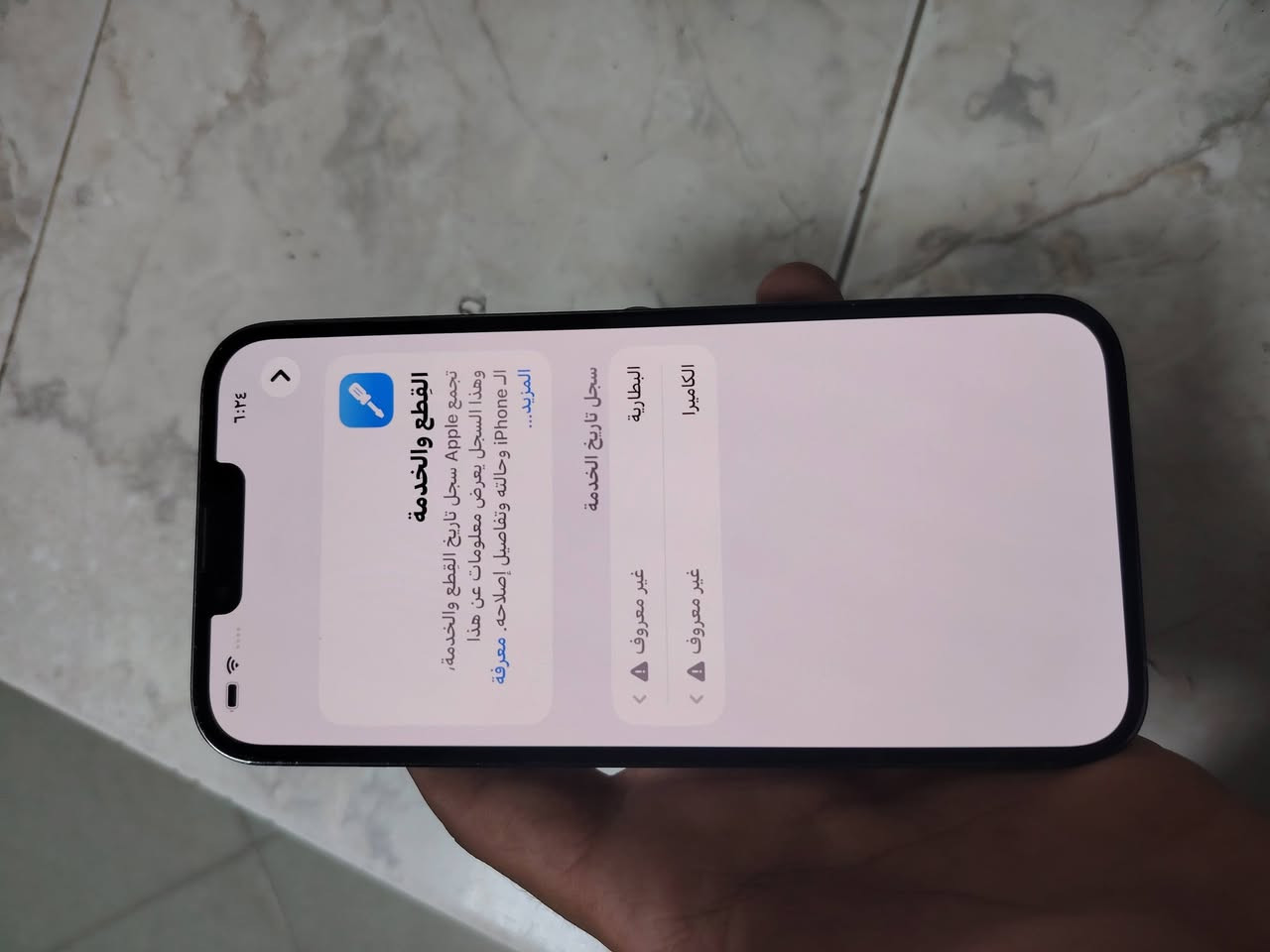 آيفون ١٣ برو ماكس • ذاكره ٢٥٦ • ضهر مفطور