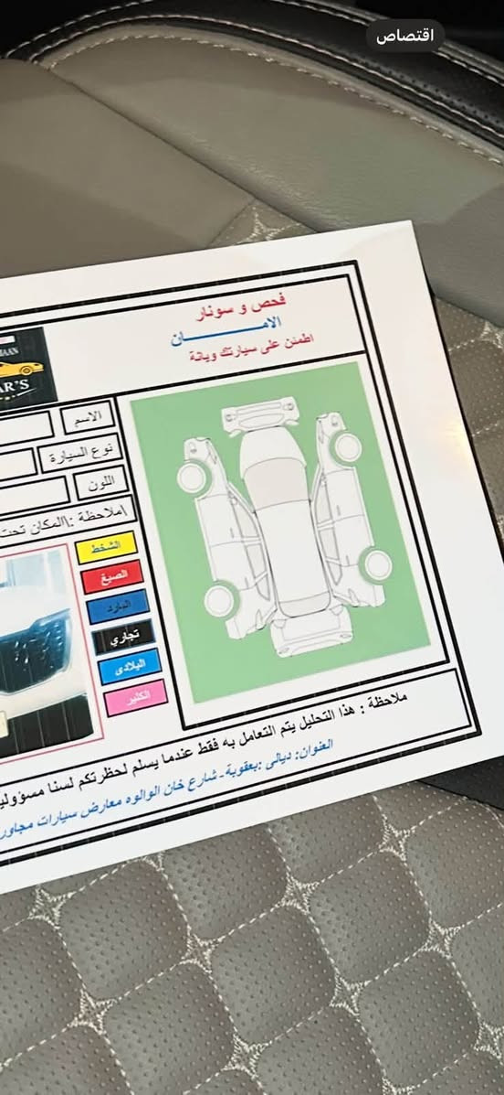 سورنتو خليجي • ٢٠٢٥ • رقم بغداد