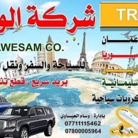 شركة الوسام • نقل يومي • كركوك اربيل السليمانيه