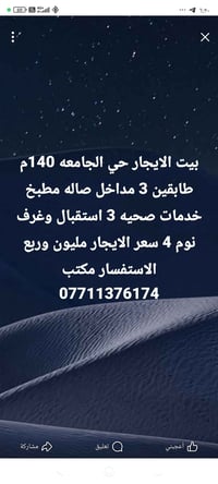 حي الجامعه • ١٤٠م • ٤ غرف