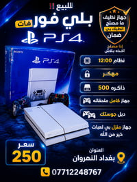 الرقم 07712248767