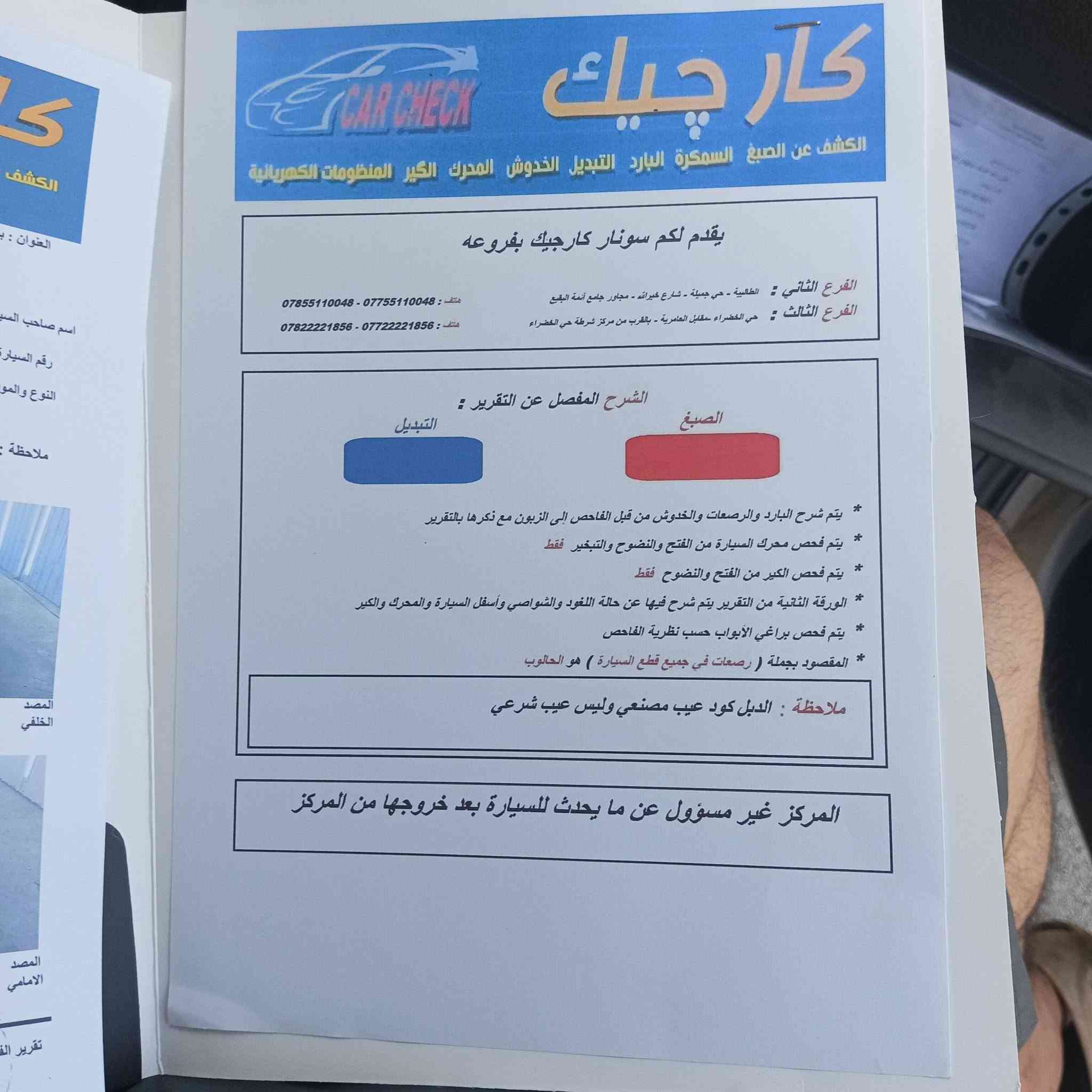 سلام عليكم k5 GTline مديل 2023 فول مواصفات بنوراما حادث خلفي 3قطع بجم أمامي كبس محرك 1600تيربو ماشيه 82الف سونار موجود داخل لمنشور سعرها 125 وعدي ضرف ومتوازي وبيها مجال للطيبين للتواصل *********** مكانها بغداد العامريه
