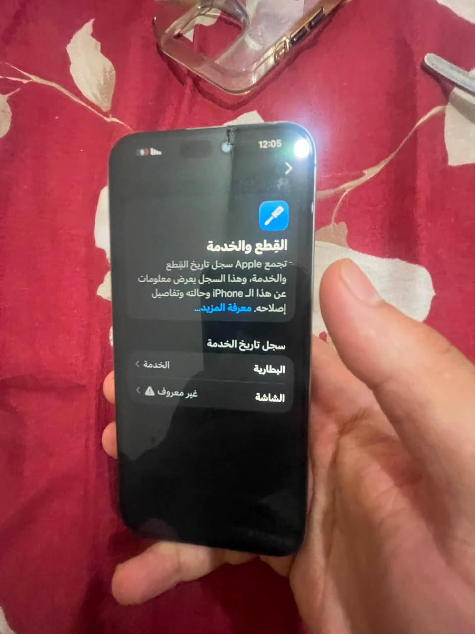 ايفون15برو ماكس  مبدل شاشة تلث خيارات نوعية  كلش زينة لا تعلك ولا تصفن 
 فيس ايدي شغال كلة شغال عل فحص  بطارية70
سعرة750 مكاني منصور هاتف***********

