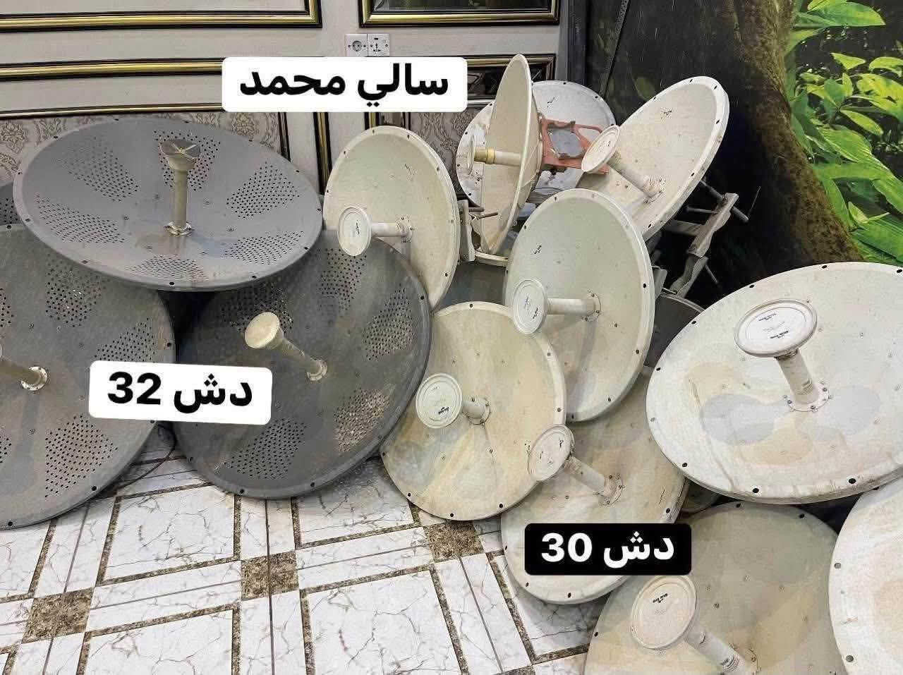 📡 أجهزة مستخدمة شرط الفحص والأسعار 👇🏻

• باور بيم جملة — 57 ألف
• لايت بيم — 35 ألف
• إنجكتر جديد — 12 ألف
• دش 30 — 90 ألف
• دش 32 — 80 ألف
• دش 34 — 290 ألف
• عاكسات مكسما — 80 ألف
• مايكروتك 1036 — 900 ألف
• سكتر 120 — 60 ألف
كيبلات جمله ومفرد 20م و30م 

✨ الأجهزة مفحوصة، والأسعار واضحة
📦 جملة ومفرد
🚚 توصيل لجميع محافظات العراق
🛡️ مكتب المهندس
للاستفسار مراسله الصفحه او الاتصال بلرقم
***********

نص مكتوب في الصور:
- مايكروتيك 1036 مستخدم
- سالي محمد
- حديد
- باور بيم
- لايت بيم
- دش 32
- دش 30
- دش 34 ubnt
- عاكسات مك سما مستخدم سالي محمد
- M2 باور بیم
- انجكتر جدید
- سكتر 120