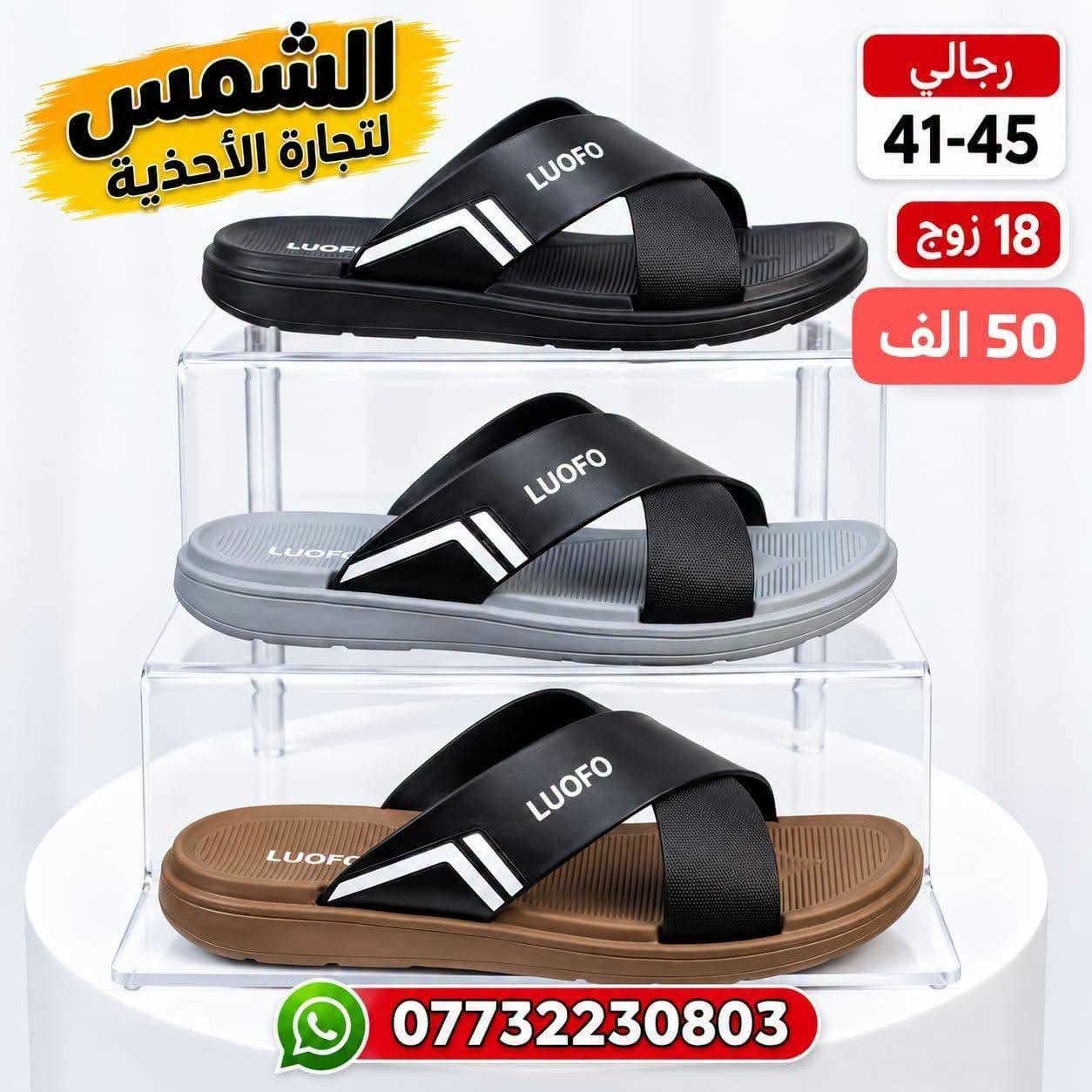 جزمة • جملة • رجالي ٤١-٤٥