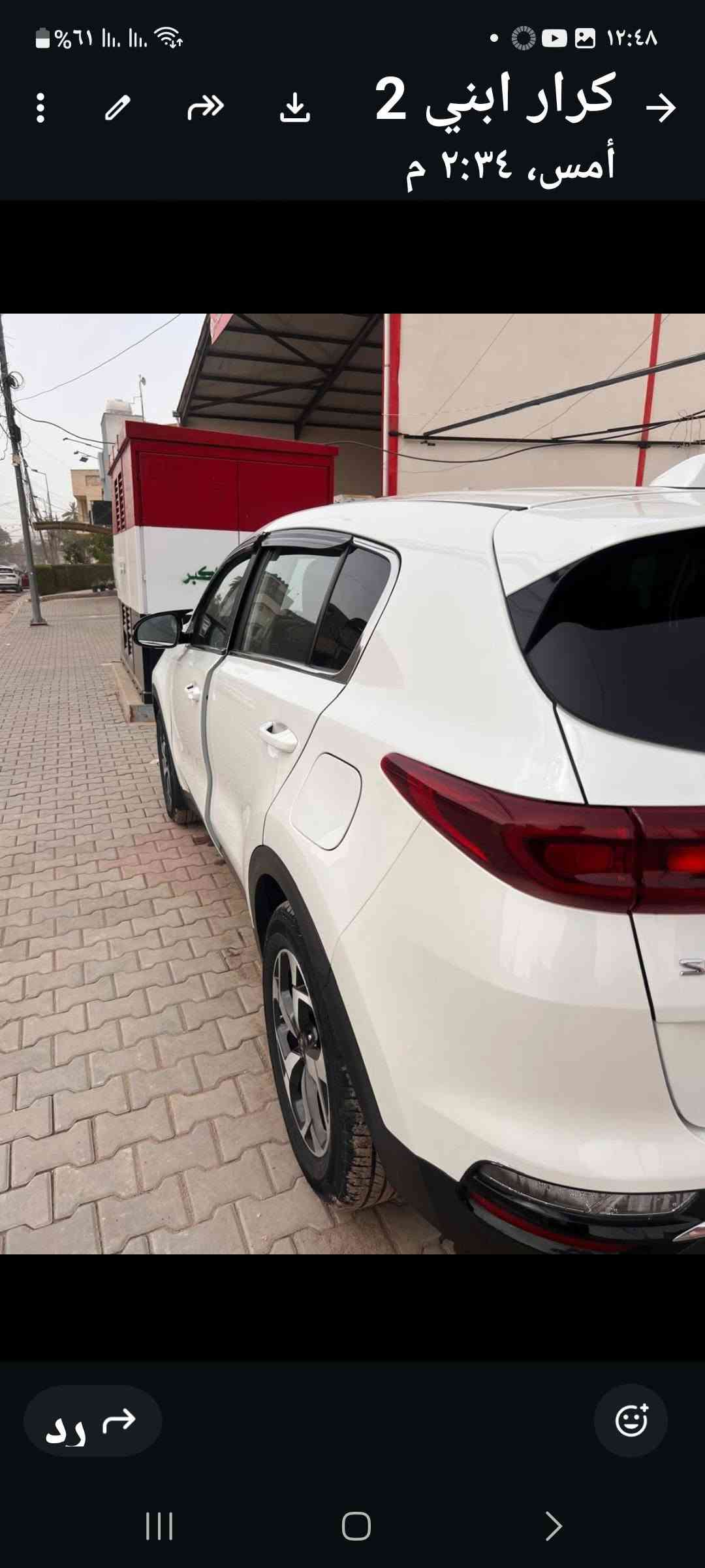 السلام عليكم سيارة سبورتج موديل٢٠٢٢ الون ابيض مكينة 2400 رقم اربيل السعر ١٥٥ بيها مجال 
حادثها جاملغ وباب سطحي
رقم التلفون ***********

نص مكتوب في الصور:
- كرار ابني 2
- أمس، ٢:٣٤ م
- كرار ابني 2 قبل 9 دقائق
- قبل 8 دقائق
- رد
- كرار ابني 2 أمس، ٢:٣٤ م