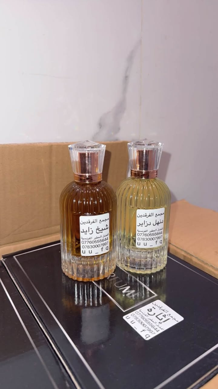 السلام عليكم عطور مركزة درجة اولى جملة فقط وسعر مناسب عطور مميزة وثباتية عالية وفوحان توصيل جميع المحافاظات . عطور شركة الجود الرقم للاستفسار ***********
