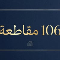 أبو غنم • ٢٥٠م • واجهة ١٢٫٥م