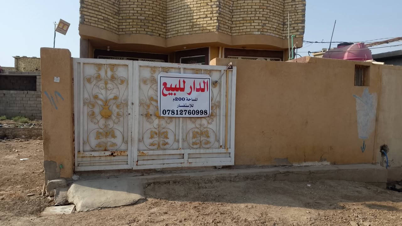 الدار للبيع 
مساحه 200م
الاستفسار على رقم ‏‪***********‬‏

