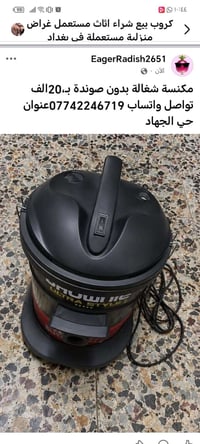 مكنسة • شغالة • حي الجهاد