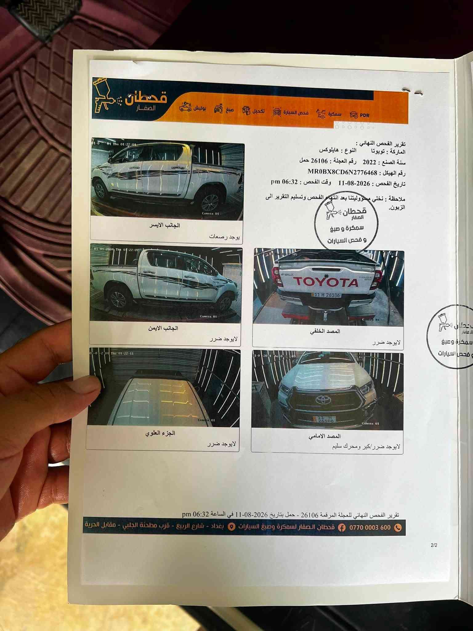 سلام عليكم تيوته ٢٢ سعوديه ماشيه ٦٠ اسياره عله وضع الشركه كفاله عمامه المكان دجيل صلاح الدين السعر ٢٨٨ وبيه مجال ***********
