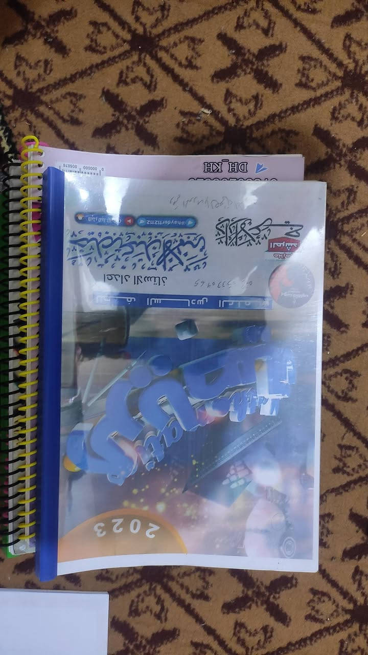 ملزمة صف سادس • علمي • بابل سدة الهندية