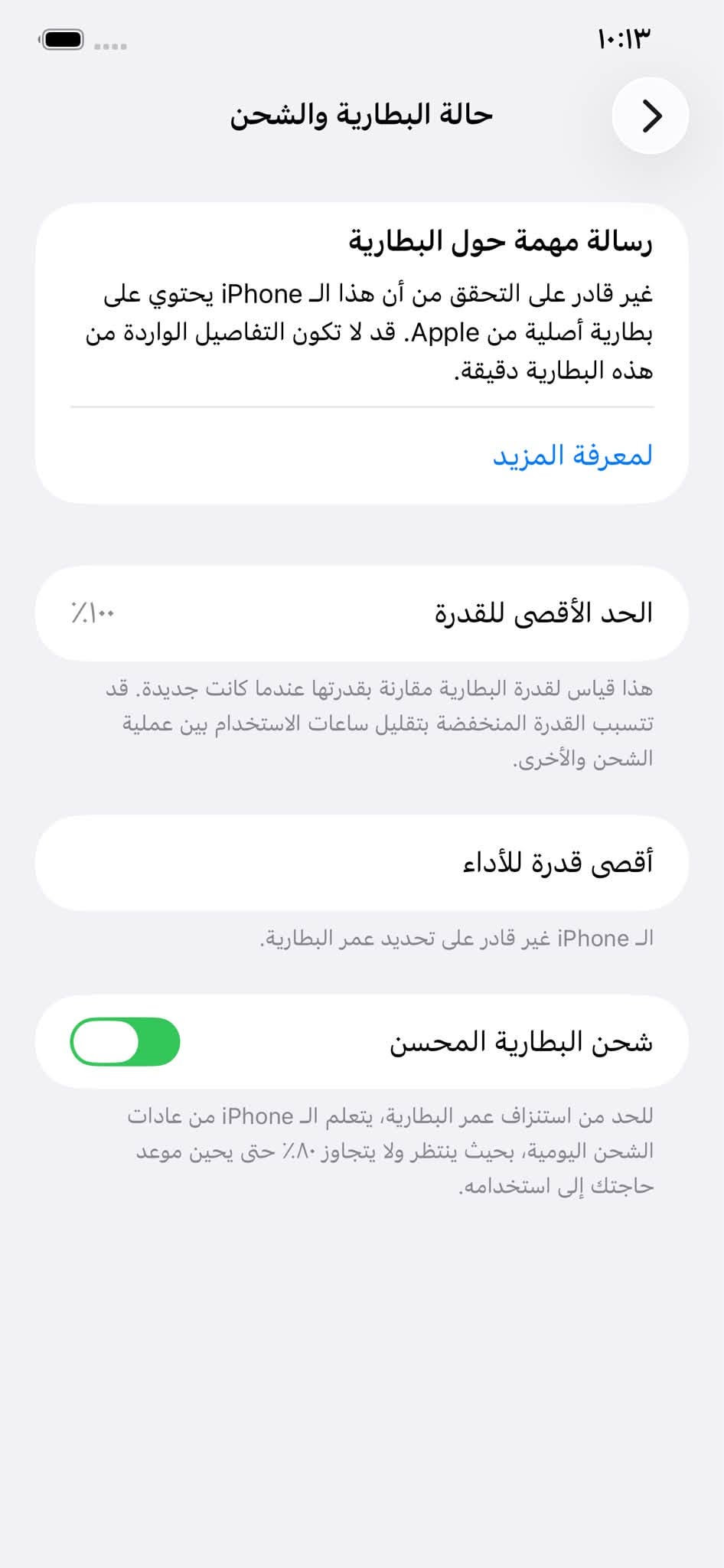 آيفون ١١ برو ماكس • ٢٥٦ • بطارية ١٠٠