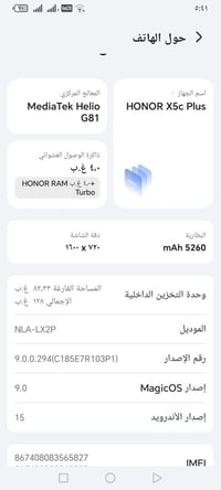هونر X5c Plus • ٤ جيجا رام • ١٢٨ جيجا