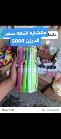 بضاعة جملة • تخفيضات • توصيل بغداد